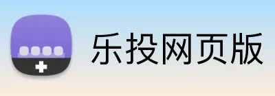 乐投网页版 Logo