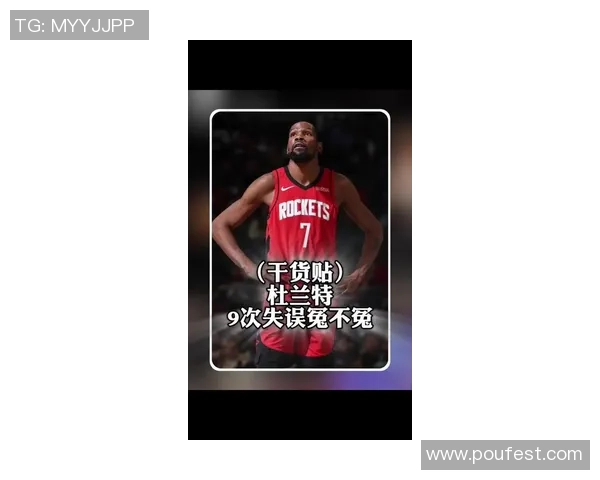 杜兰特反思失利原因认为关键时刻应果断出手而非传球